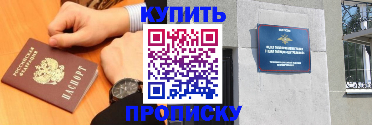 временная регистрация поиск в Асино