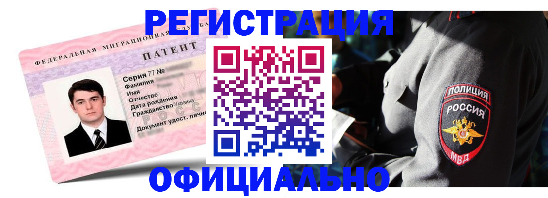 прописка ребенка в Асино